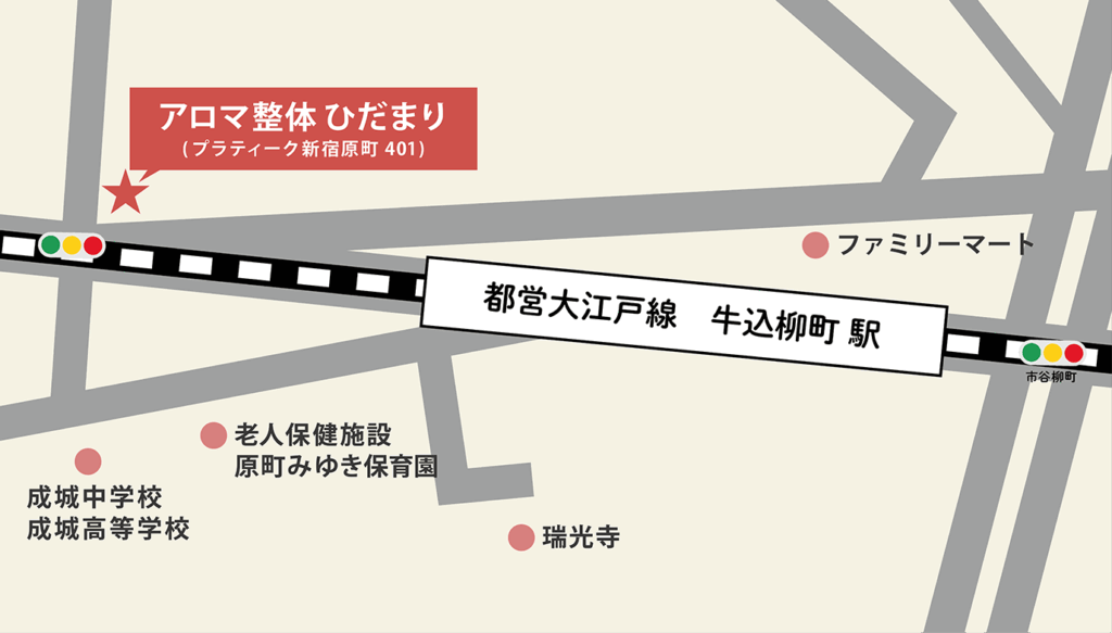 都営大江戸線 牛込柳町駅からアロマ整体 陽だまりまでの簡略地図